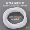 Tubo de Drenaje para Bandeja de Té de Diámetro Grande, Tubo de Drenaje para Mesa de Té de Baquelita, Manguera con Bola de Succión de Agua, Tubería Grande de Aguas Residuales con Codo Adaptador
