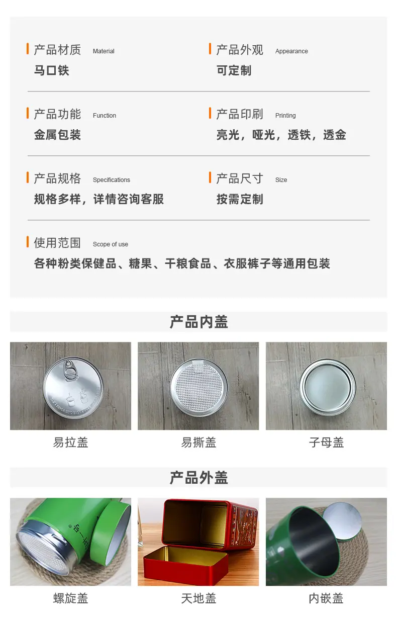 定制各类马口铁罐切片_06