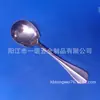P-008Mc Cuchara Macho de Acero Inoxidable, Cuchara para Arroz, Cuchara para Ensalada, Cuchara para Ensalada. Material 304, Material 18/8