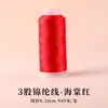 Fio Vermelho para Pulseira, Corda para Tecelagem para o Ano do Cavalo, Pulseira com Contas DIY, Colar de Tecelagem, Material de Fio Vermelho, Corda de Tecelagem Vermelha, Fio de Jade