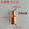 Reductor de cobre, soldadura de tubería de cobre, tubería de diámetro variable, unión directa de tubería, tubería de transición, tubo capilar, tubería de condensador de aire acondicionado