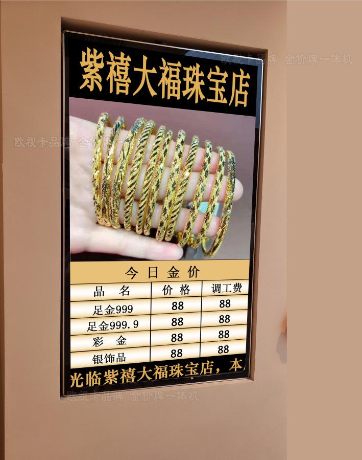 壁挂式紫禧（竖屏）