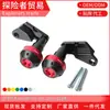 Adecuado para Suzuki Gsxr1000 Big R 2006-2016 Bolas Protectoras Anticaída, Goma Anticaída para Carrocería Modificada, Barras Anticaída para Motor