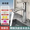 Grifo para Lavabo de Cobre Puro para Agua Fría y Caliente, Lavabo Doméstico, Grifo para Lavabo de Baño de Agua Fría Únicamente