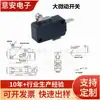 Microinterruptor para electrodomésticos y herramientas eléctricas, Interruptor universal, Interruptor táctil, Interruptor de límite con agujero