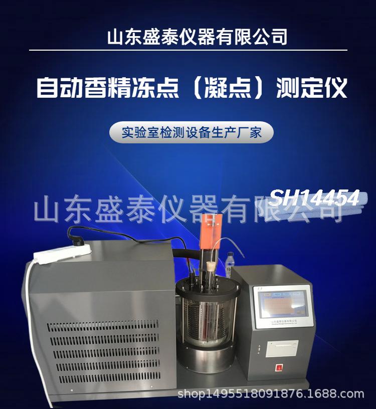 SH14454 (1).png