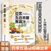 Saúde Leite de Soja Pasta de Arroz Suco de Grãos Suco de Vegetais Suco Extrator de Suco Máquina de Quebrar Paredes Receita Nutricional Enciclopédia de Receitas de Pasta de Arroz