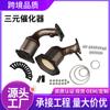 Adecuado para Nissan Pathfinder 2013-2019 3.5L Convertidor Catalítico de Tres Vías Convertidor Catalítico de Alto Flujo