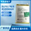 Adecuado para Teléfono Móvil Oppo A15 A15S A12 A35 Batería Blp817 Placa de Batería Suministro Directo de Fábrica Batería Externa