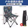 Baba FarmSilla Plegable Grande para Exteriores Silla Luna Portátil para Uso en Exteriores Puesto del Mercado Nocturno Boceto