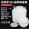 Cubo de agua de plástico de grado alimenticio, barril de fermentación enzimática extragrande, cubo de almacenamiento de agua de gran capacidad, cubo engrosado para comida de mascotas con tapa