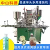 Máquina de Llenado Rápido, Máquina de Llenado de Tóner, Máquina de Llenado de Detergente para Ropa, Máquina de Llenado de Ungüento de Consuelda