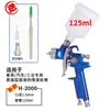 Pistola de Pintura por Pulverização H2000 Europeia Transfronteiriça para Reparo de Móveis Automotivos, Máquina de Pulverização de Tinta de Alta Atomização para Coloração de Revestimento
