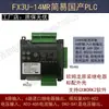 Controlador de Placa de Control Industrial PLC Placa Simple Doméstica Tipo Placa Fx3U24Mt Controlador Programable Compatible con Work2