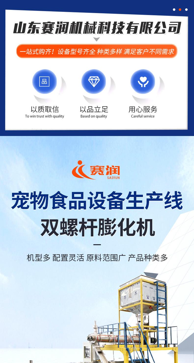宠物食品生产线_01.jpg