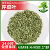 Suministro del Fabricante Hojas de Apio Deshidratadas AD Secas Verduras Deshidratadas Granos de Apio Hojas de Apio 2-3 mm Hojas de Apio Deshidratadas