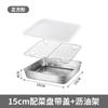 Acero inoxidable profundizando plato de cocina plato plano japonés base plana bandeja de hotel con tapa recipiente para verduras frescas filtro de aceite placa de malla para barbacoa