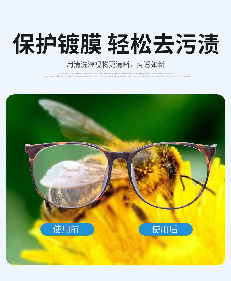 眼镜清洗液,60ML镜片清洗剂,喷雾镜水护理,眼镜清洗剂