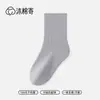 Calcetines de algodón 100% Clase A sin costuras para niños, para primavera, otoño e invierno, de color liso, absorbentes de sudor y resistentes al olor, de caña media, para niños y niñas