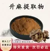 Extrato de Lupinus 10:1 Pó de Lupinus Solúvel em Água de Matéria-Prima de Grau Alimentício, Extrato de Planta Medicinal e Comestível, em Estoque com Frete Grátis