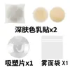 Parche de silicona sólida para el pecho transfronterizo Parche de silicona para pezón anti-bulto parche para areola ultrafino transpirable invisible para el pecho