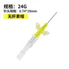 Versión en Inglés de Catéter para Gato Veterinario Intravenoso Desechable Catéter de Infusión 24g Correa de Catéter para Perro y Gato Animal