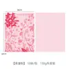 Serie Pequeña Fragancia Papel Shangjin Shuangxi Papel de Envoltura para Flores Material para Envolver Ramos de Boda Compromiso Hechos a Mano DIY