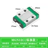 Mgn Mgw 7 9 12 15 Deslizador de Guía Lineal Miniatura Automatización Carril Deslizante de Impresora 3D