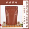 Bolsa de embalaje para té color bolsa de papel de aluminio válvula de escape granos de café comida para perros y gatos cebo fruta seca caramelo bolsa sellada para café