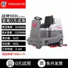 Fregadora de Piso Manual Tianjun Robot Barredor Industrial Comercial Fábrica Fregadora Eléctrica de Piso Totalmente Automática