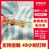 En Stock Tejido Absorbente de Punto de Urdimbre con Rayas de Felpa Poliéster-Nylon Tejido para Bata de Baño de Hotel Toalla Facial Toalla de Microfibra