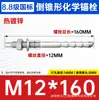 Anclaje Químico Cónico Invertido Grado 8.8 Perno Químico Especial de Alta Resistencia Cónico Invertido M10M12M20 Especial para Muros Cortina
