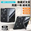 Adecuado para la Funda para Teléfono Plegable Duo de Apple, Soporte con Anillo Magnético en la Bisagra, Funda Protectora de Cuero para Apple