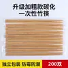 Palillos Desechables para Año Nuevo Chino, Tazones y Palillos Convenientes para Uso Doméstico y Comercial, Comida Rápida, Bambú Carbonizado al por Mayor, Catering y Para Llevar