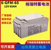 Ch.Great 6-Fm-65 Tela Dc Fontes de Alimentação Bateria Great 12V65Ah