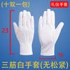 Venta al por mayor de fábrica Guantes Ceremoniales de Hebilla de Tres Costillas para Presentadores, Directores, Desfiles de Bienvenida, Actuaciones, Guantes Ceremoniales de Algodón Puro con Dorso de Tres Costillas