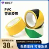 Cinta de Advertencia de PVC Rigurosamente Seleccionada Alta Adhesión Resistencia a Altas Temperaturas Cinta para Piso Resistente al Desgaste Impermeable Marca de Seguridad Negro Amarillo Adhesivo Sensible a la Presión Tela
