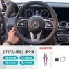 Adequado para Mercedes-Benz Classe C Classe E Classe S Classe G Amgc260L E300L Capa de Volante Costurada à Mão Capa de Guidão Específica para Carro