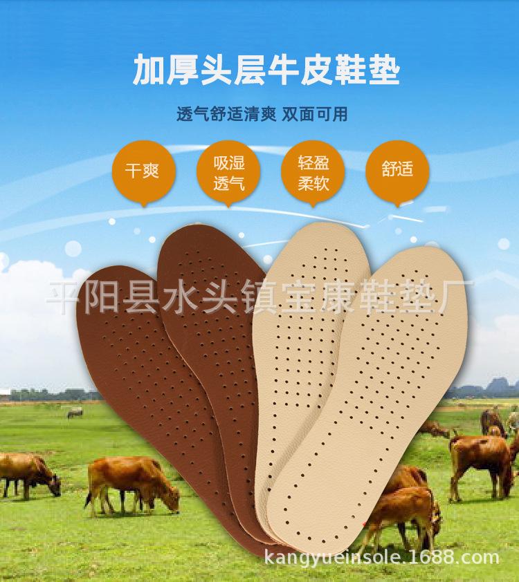 加厚牛皮_01