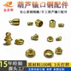 Fábrica de Origem Pode Personalizar Tamanhos para Entalhes de Cabaça Decorativa, Acessórios de Sino de Cobre Genuíno H59 com Boca de Sino Atacado, Entalhes de Cabaça
