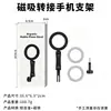 Soporte Magnético para Teléfono Colgante del Cuello Compatible con Cámaras de Acción Apple y Dji para Perspectiva en Primera Persona, Montaje Fijo en el Pecho para Grabar