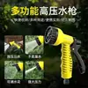 Torneira tipo pistola para uso doméstico, adequada para regar flores na varanda, uso em gramado, pistola de água multifuncional de alta pressão com sete modos, simulando gotas de chuva