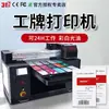 Impressora UV de 31 graus cartão de trabalho pequeno cartão cartão cartão cartão placa padrão logotipo máquina de impressão digital a jato de tinta