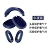 Para Auriculares Apple/Apple AirPods Max2 Funda Protectora Caricatura Silicona Suave Funda de Auriculares Color Sólido