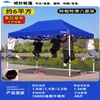 Tenda Guarda-Chuva Grande de Quatro Pernas para Publicidade Comercial, Toldo Retrátil, Protetor Solar, Abrigo de Chuva de Quatro Cantos, Tenda à Prova de Chuva para Exterior Atacado