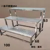 Escalón de acero inoxidable, taburete de escalera pequeño de dos, tres o cuatro peldaños, taburete de balcón, taburete de almacén, taburete de fábrica, taburete para exteriores