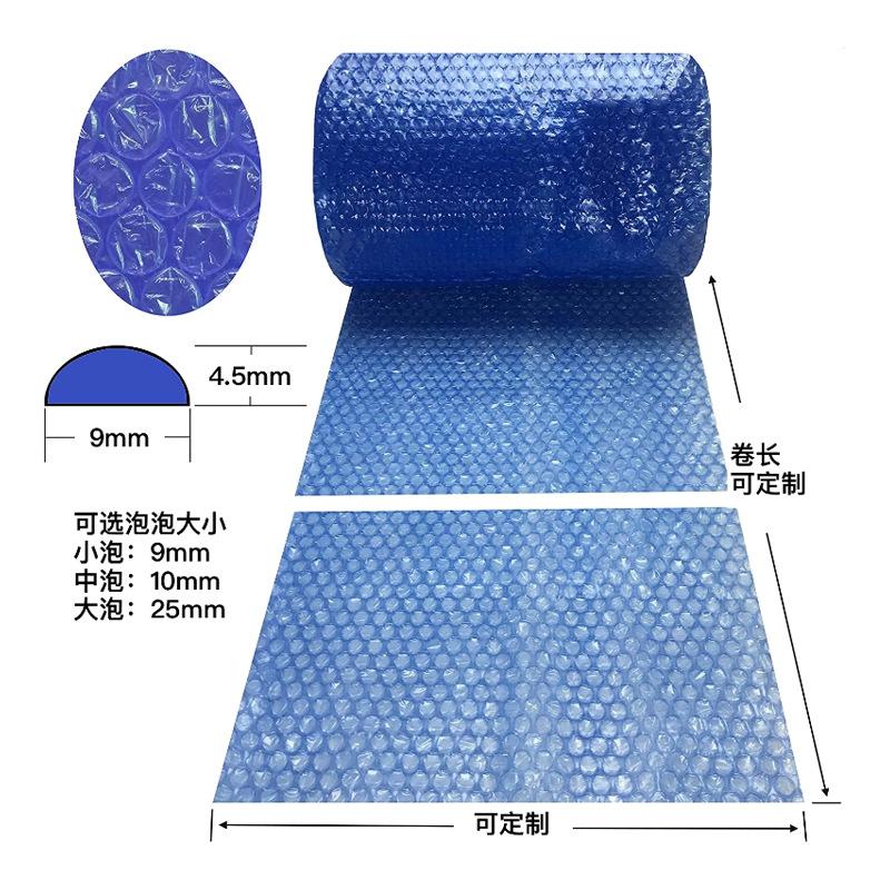 蓝色气泡膜卷4