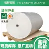 Venta Directa del Fabricante de Guangdong Papel Kraft Blanco 100% Pulpa de Madera 80g Rollo de 787/889mm Amplio Stock Disponible