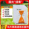 Guoguang Verde Ciclofosfamida Cinza Uva Doença do Mofo Flor de Rosa Gramado Doença do Murchamento por Fusarium Murchamento por Fusarium Pesticida