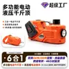 Comercio Exterior Transfronterizo Elevador de Coche Hidráulico Eléctrico de 5 Toneladas 12V 0kg Ton Llave Eléctrica Multifuncional Montada en Vehículo 0kg Ton